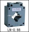 LN-0.66戶內全封閉塑殼式低壓電流互感器 021-63516777-供求商機-上海永上電器