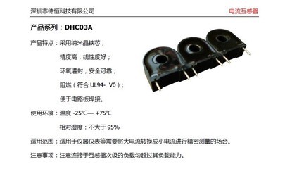 【混批 精密電流互感器 20A/10mA 0.1級】價格,廠家,圖片,電感線圈,深圳市德恒科技-